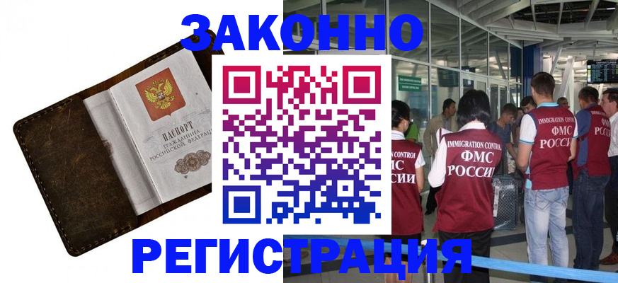 временная регистрация гарантия в Крыму
