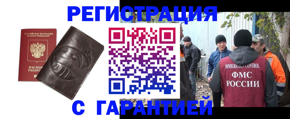 прописка законно в Крыму