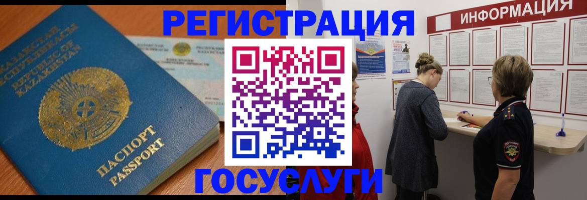 прописка паспорт в Крыму